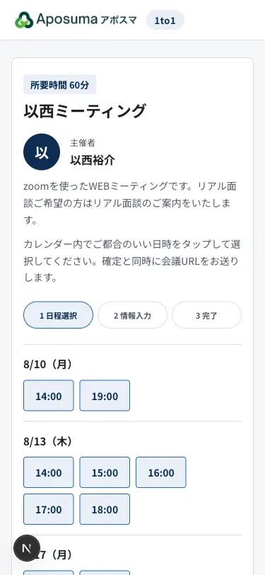 同じ予約ページを紺の配色にしたところ。